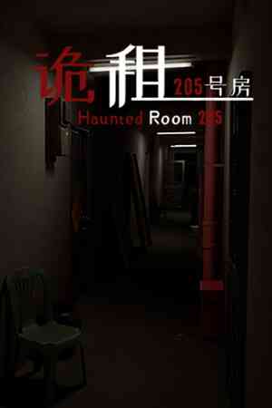 Haunted Room 205 Free Download (v1.06)