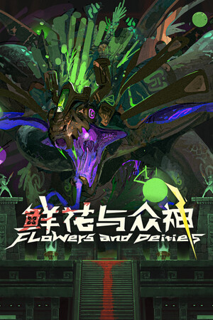 Flowers and Deities Free Download