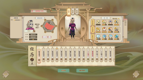 Amazing Cultivation Simulator Online